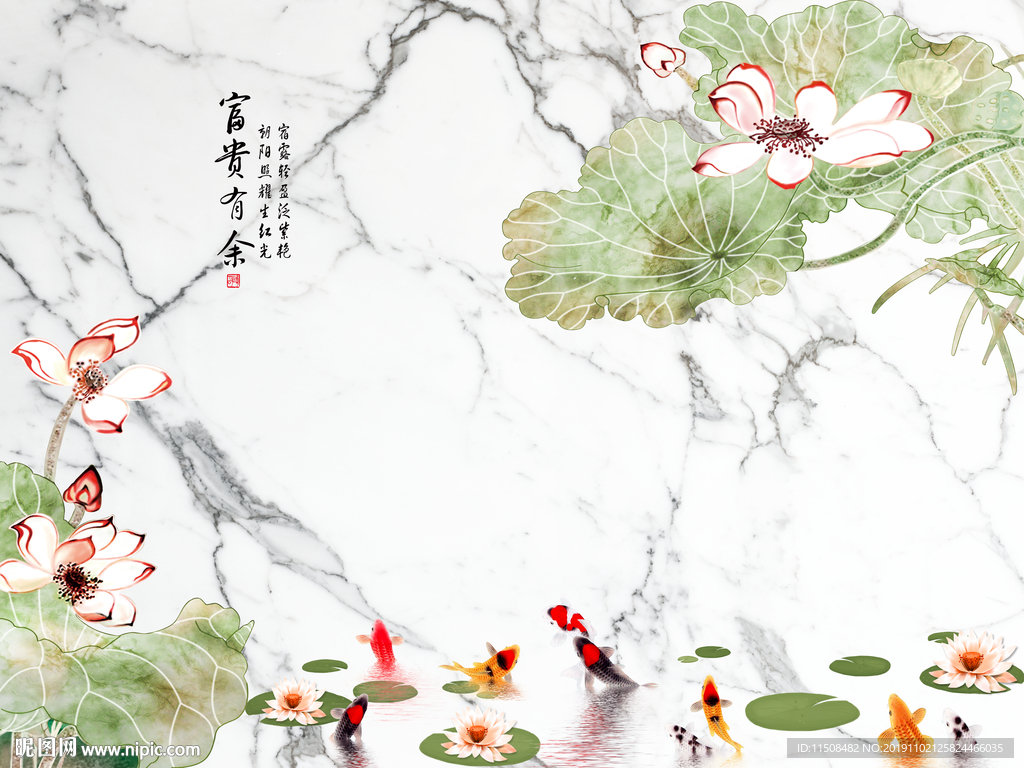 富贵有余石纹荷花九鱼图