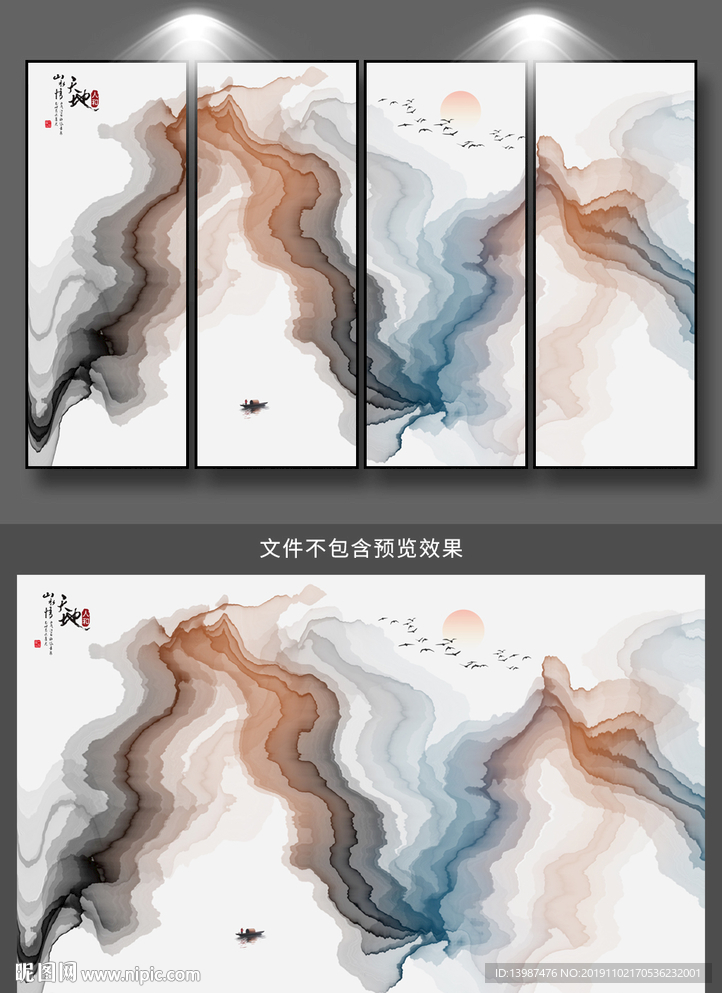 抽象水墨山水画背景墙