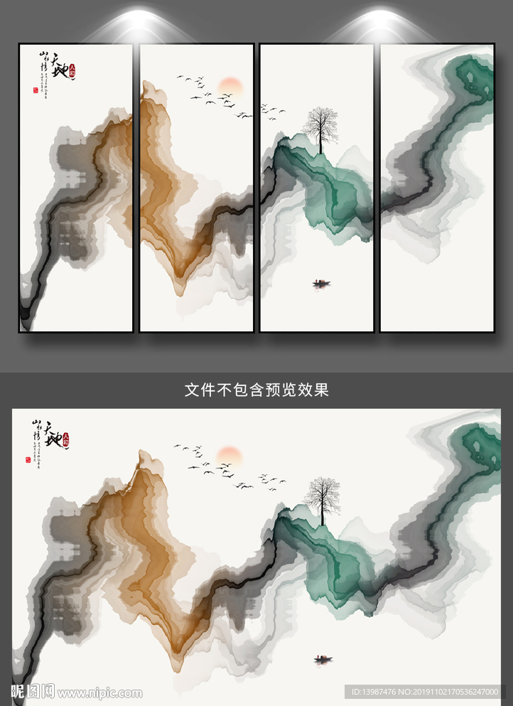 新中式抽象水墨装饰画