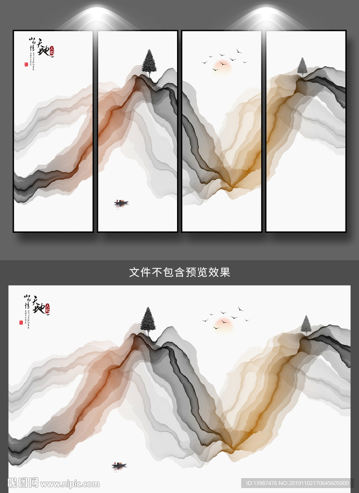 新中式抽象水墨山水背景墙
