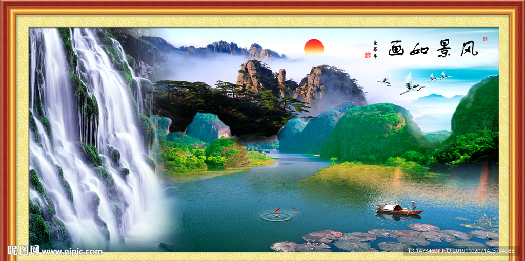 风景如画