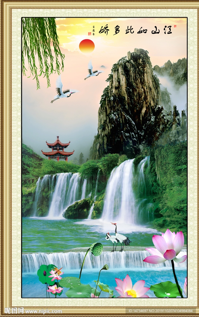 山水风景