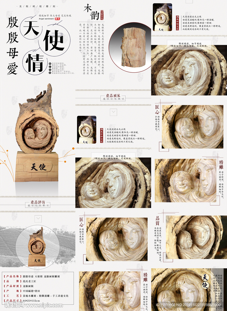 淘宝详情页图片