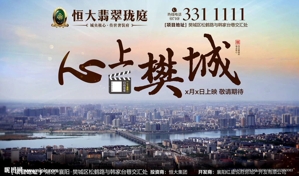 城市印象海报
