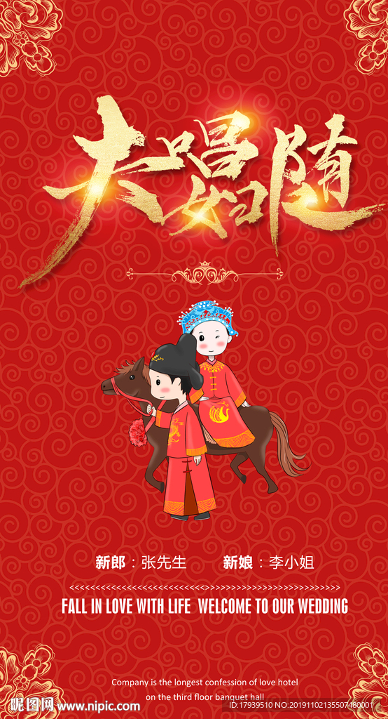 结婚