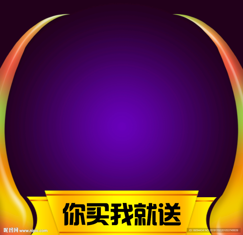 主图模板