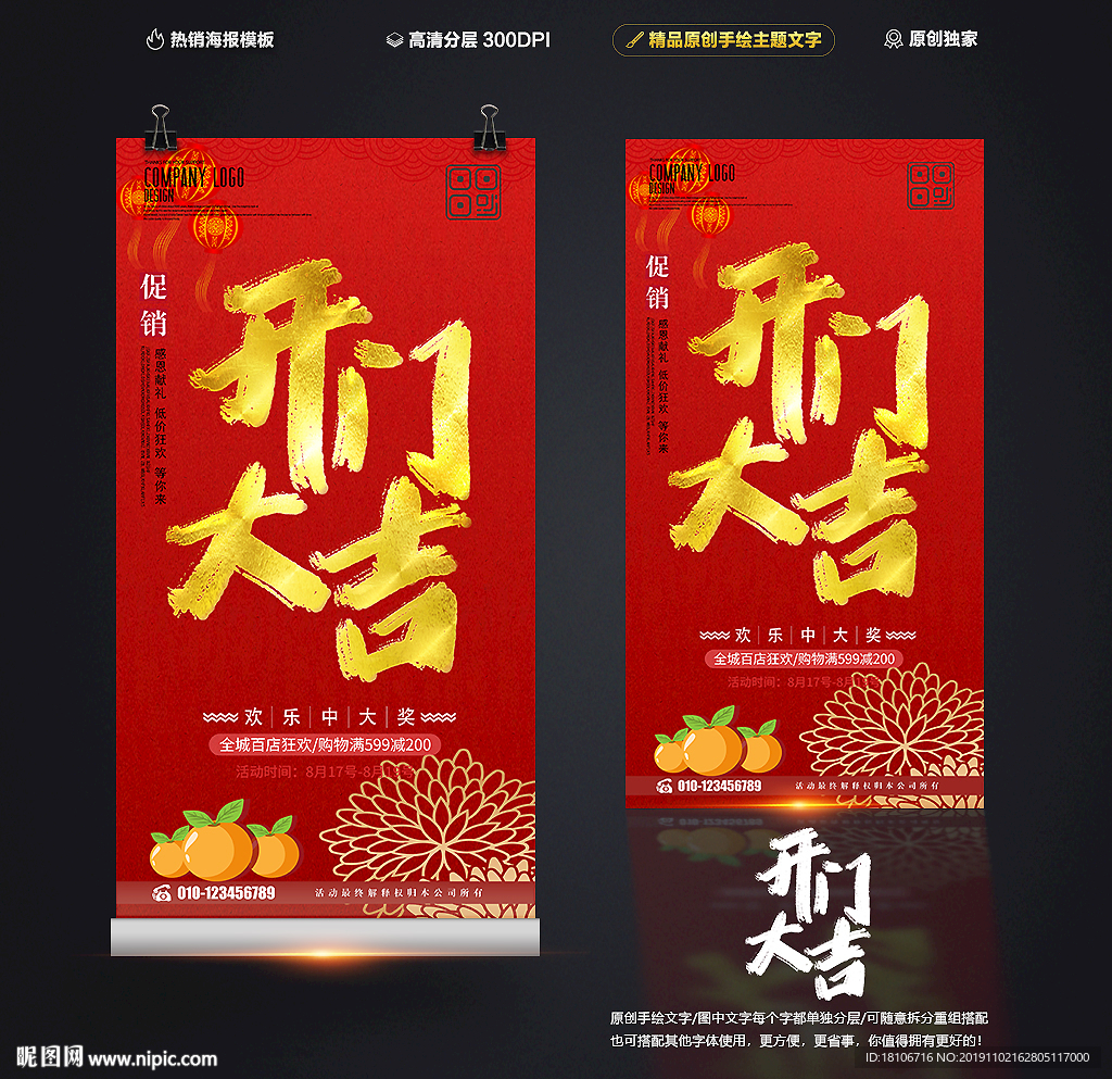 开门大吉
