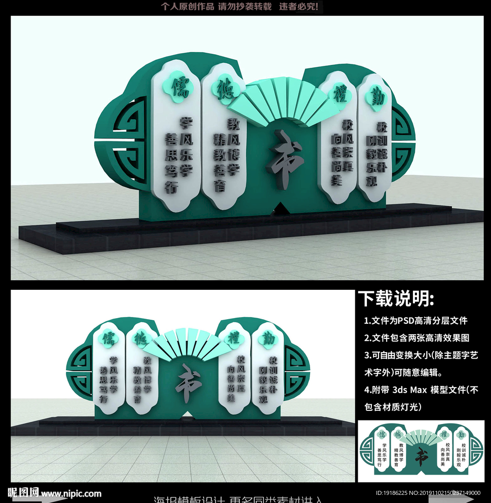 校园文化雕塑
