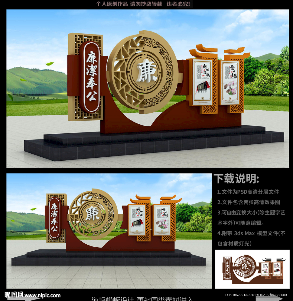 廉政文化雕塑