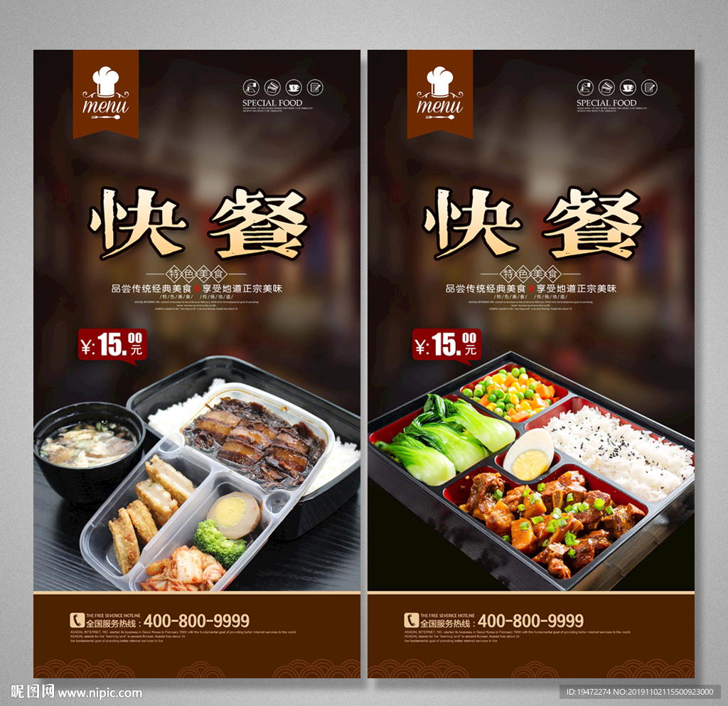 快餐