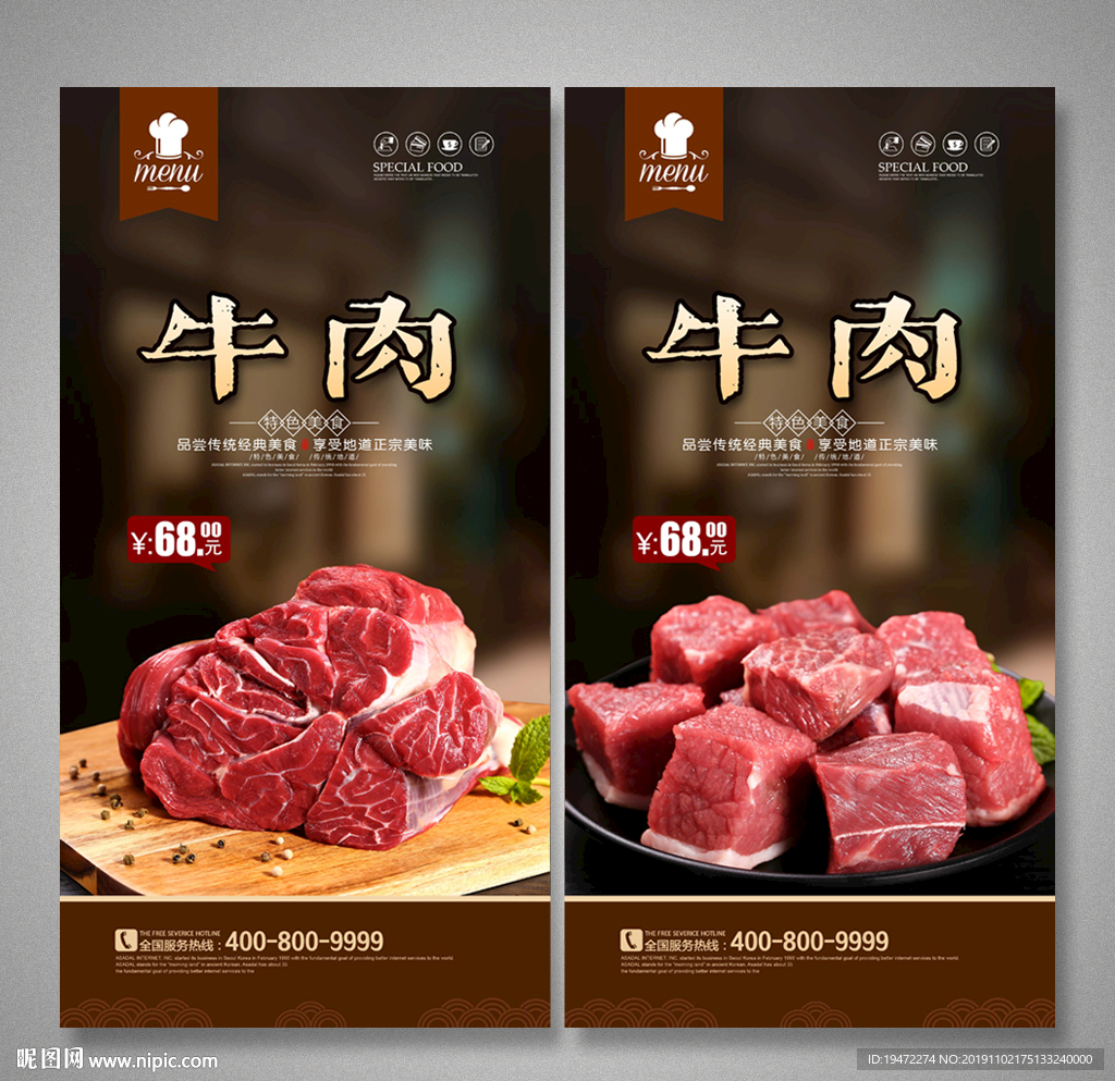 牛肉