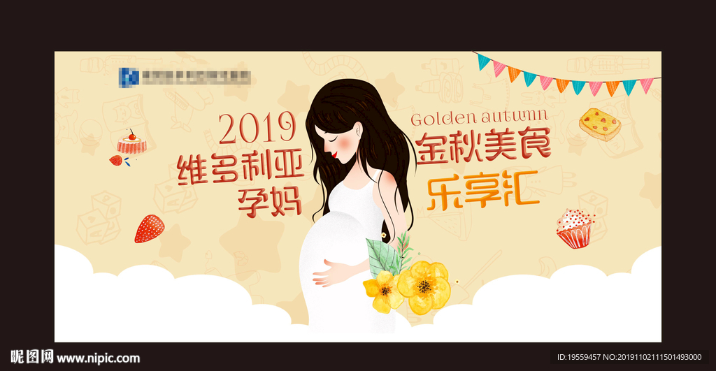 妇产科背景
