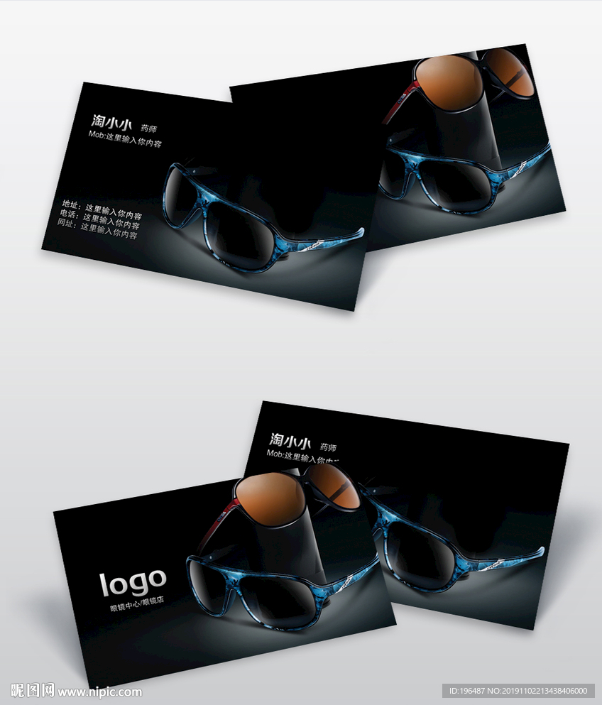 眼科名片护目镜