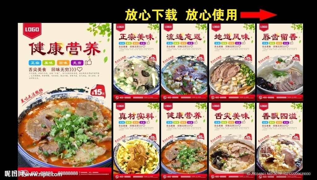 羊肉泡馍