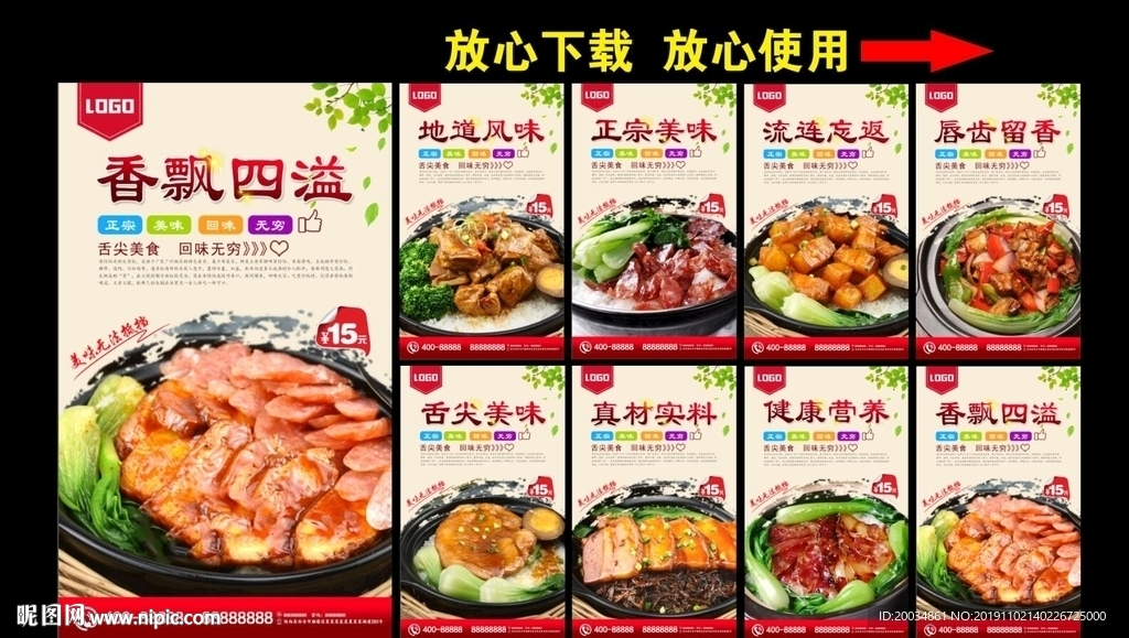 煲仔饭