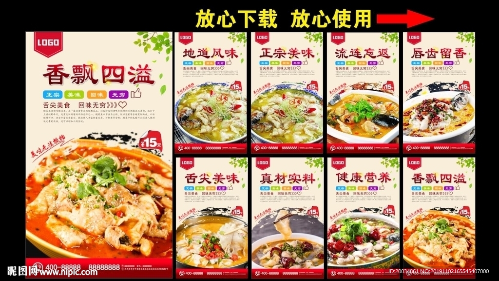 酸菜鱼