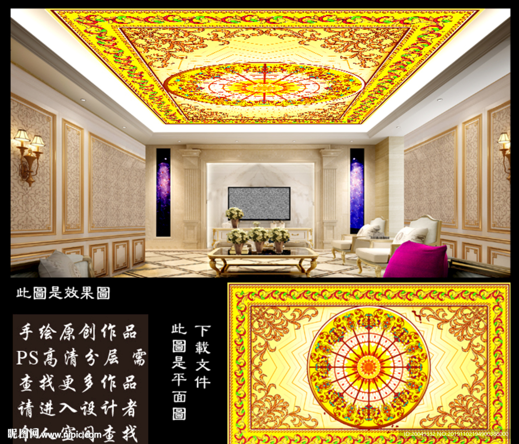 欧式彩色玻璃天花吊顶