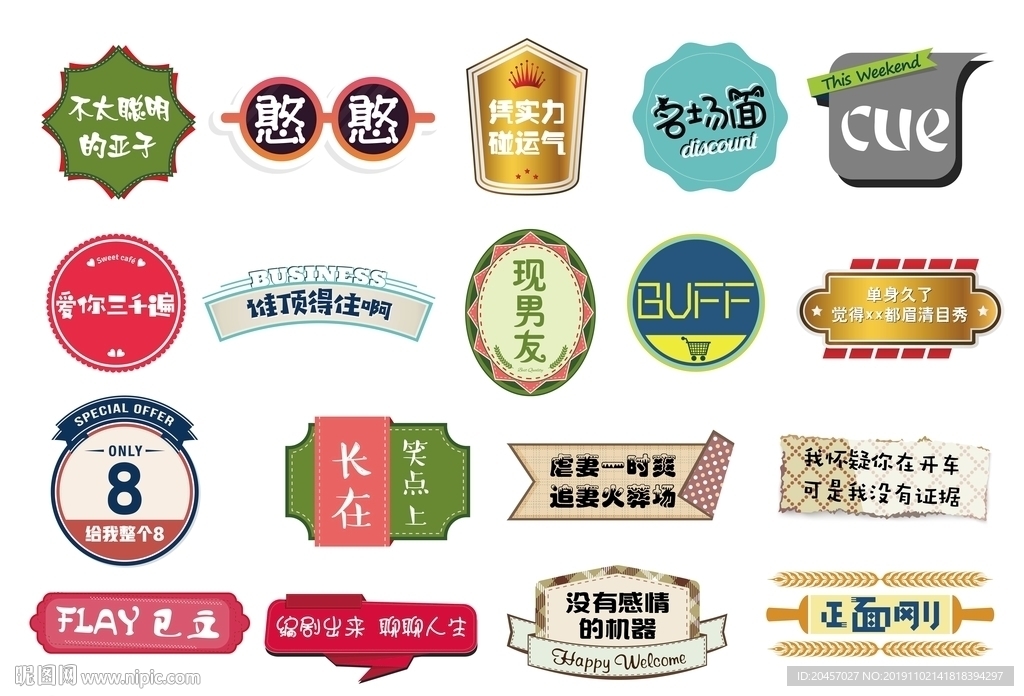 网络流行词汇手举牌图片
