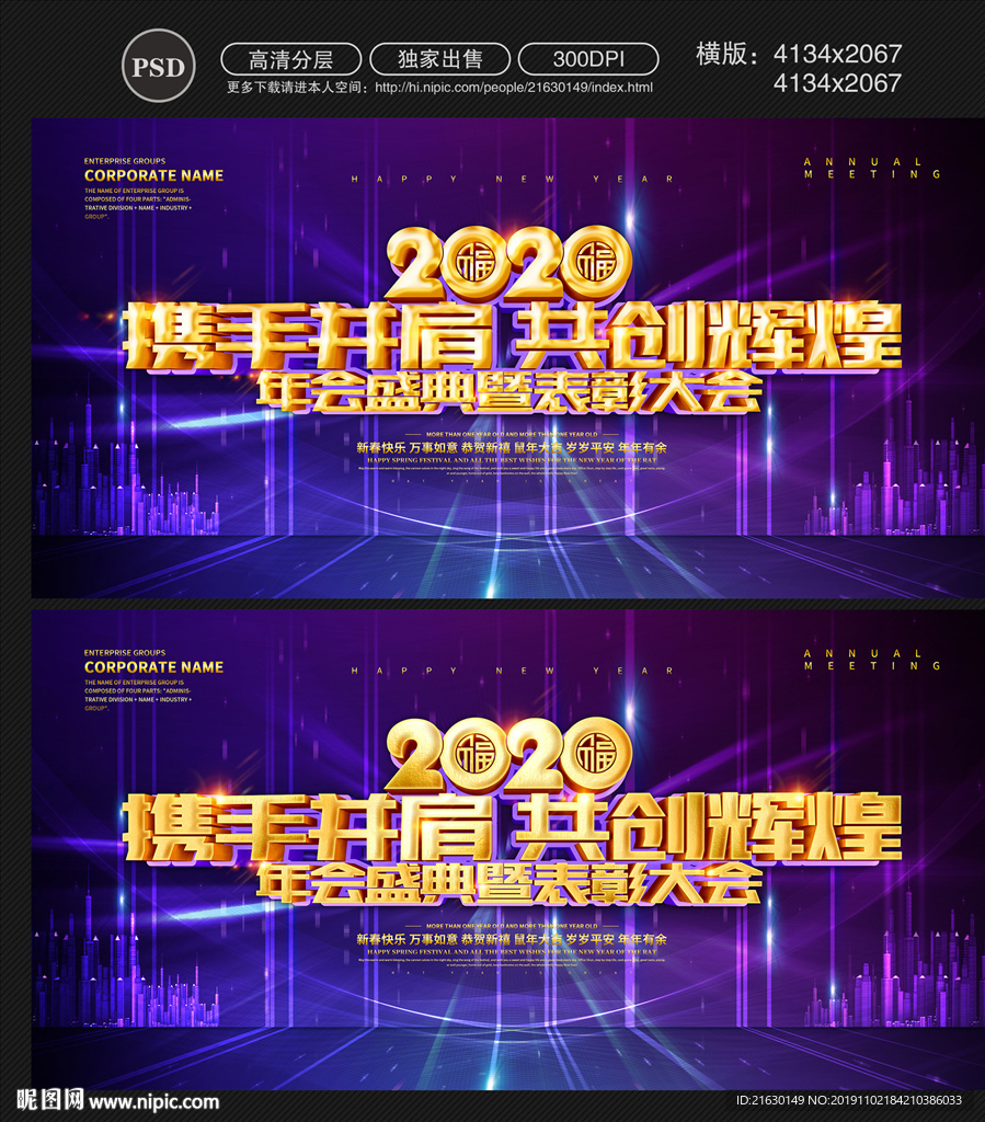 年会