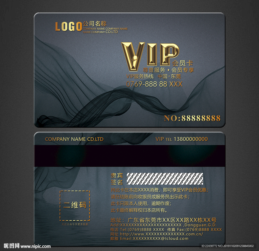 VIP卡