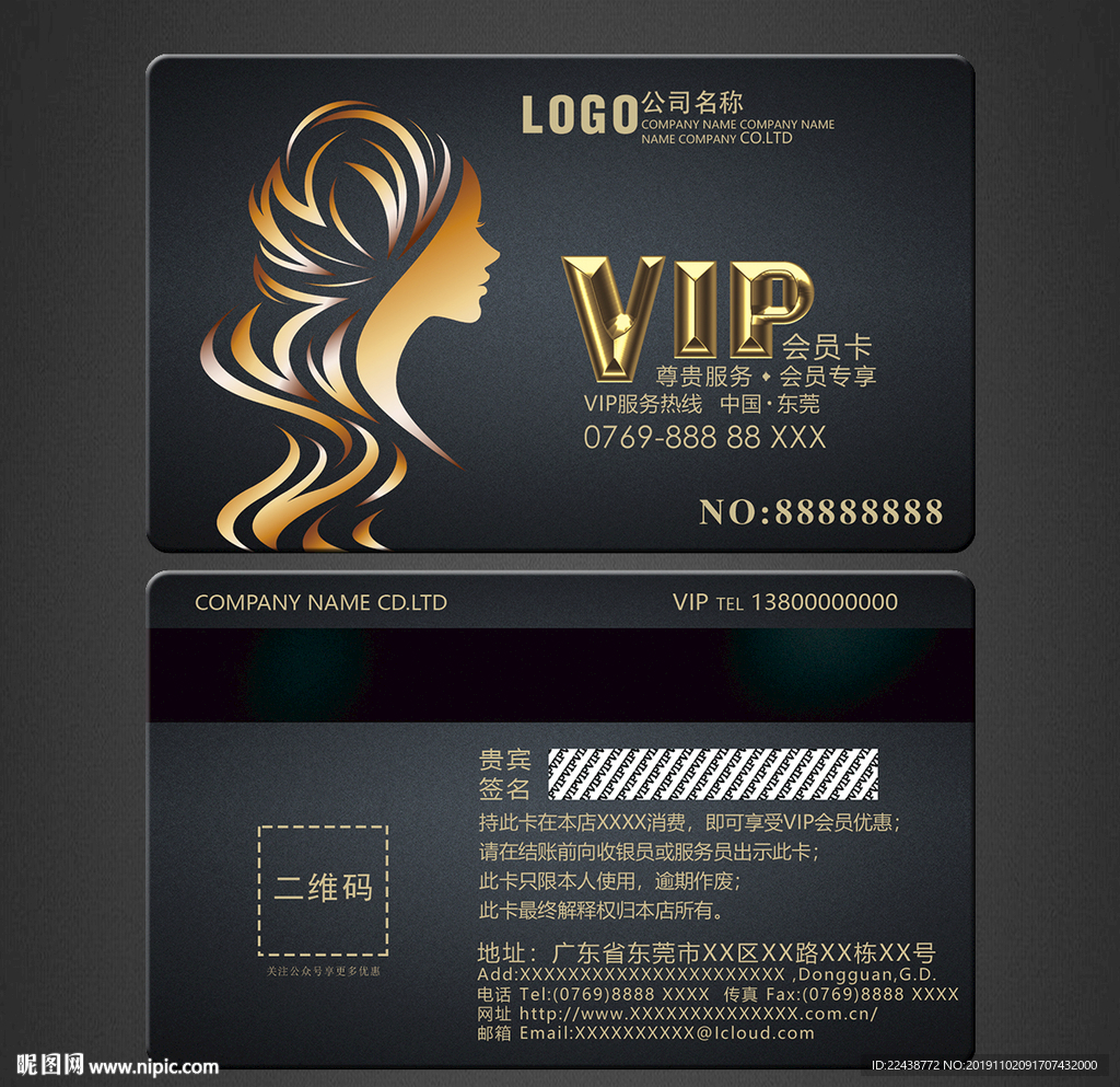 美发VIP卡