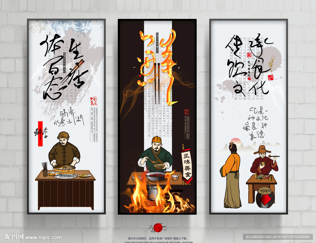 美食展板