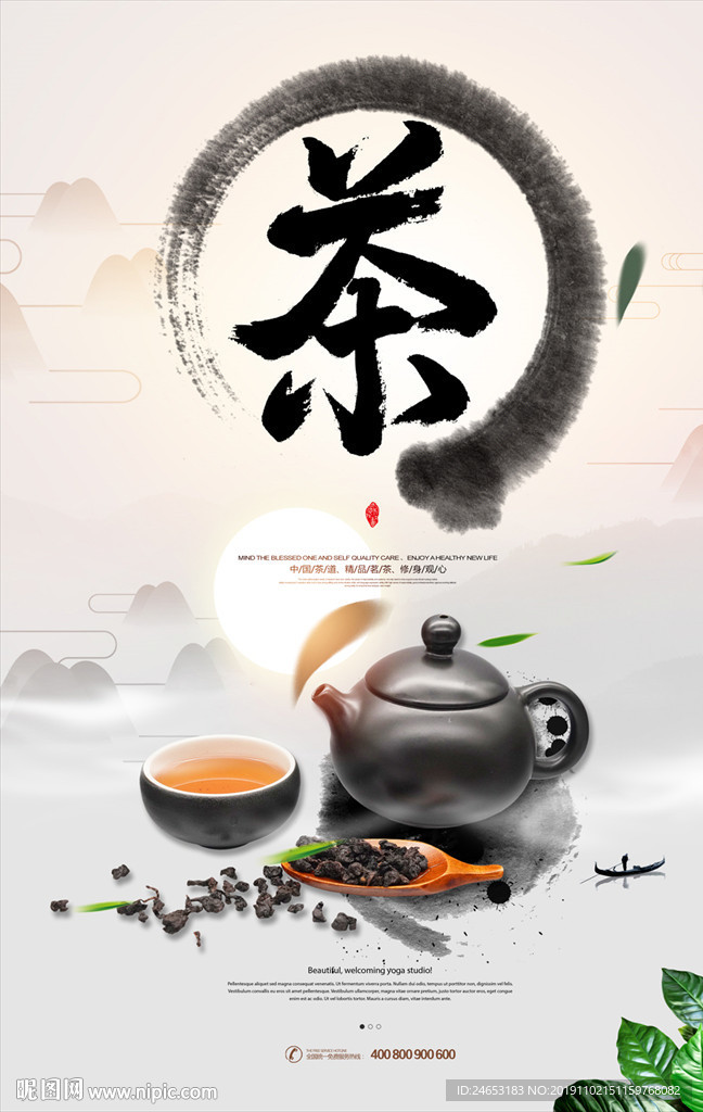 茶道