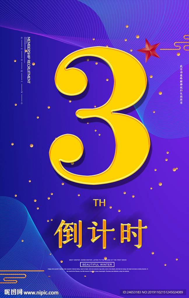 倒计时