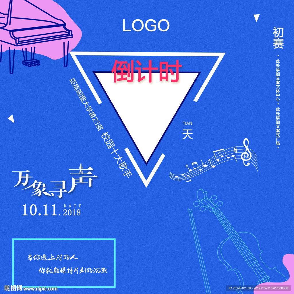 倒计时展板