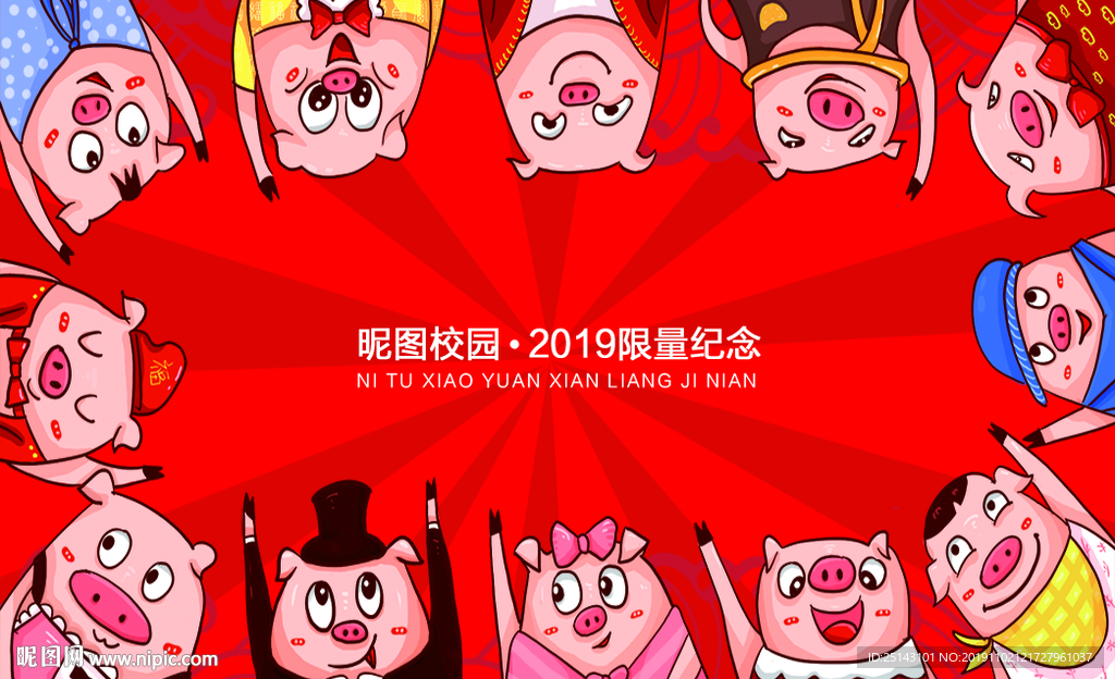 生肖卡 PSD
