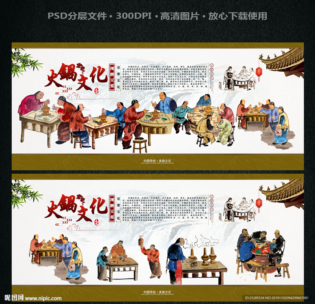 火锅海报
