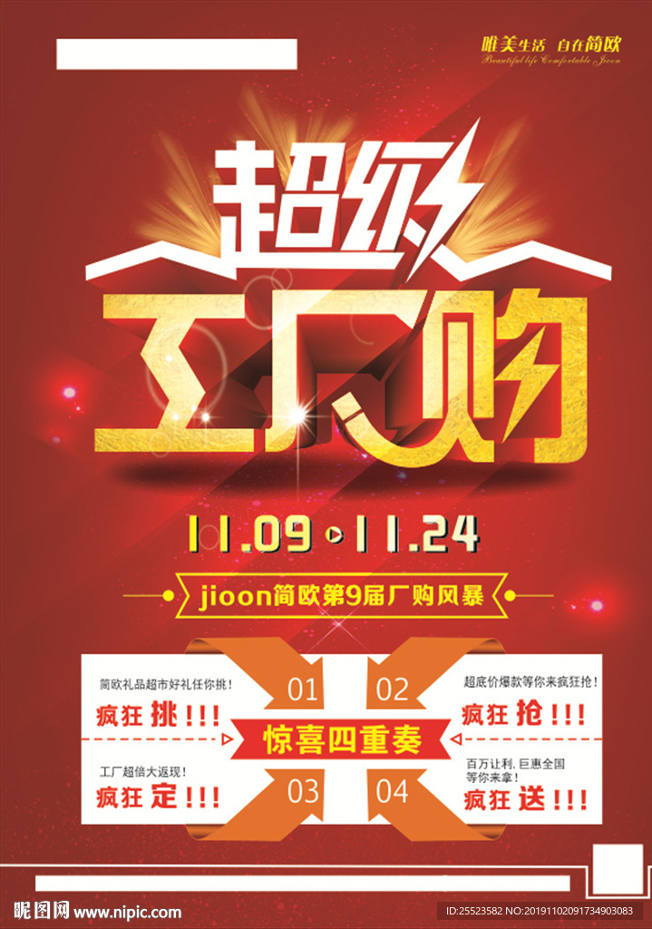 超级工厂购