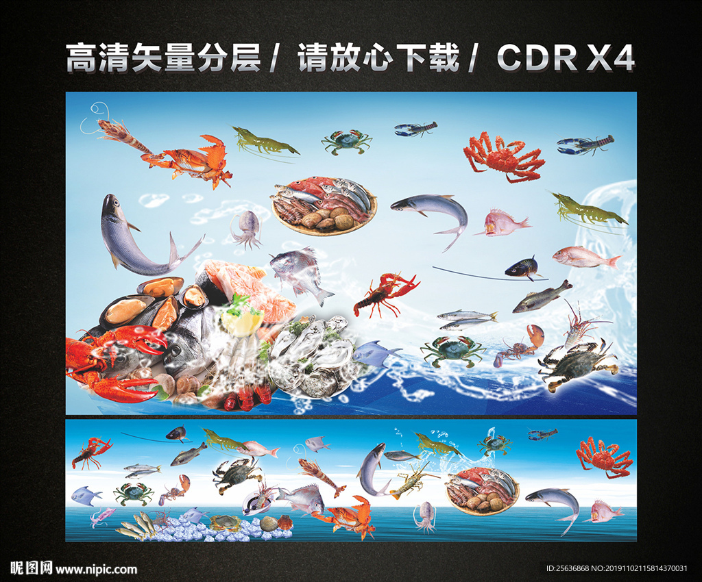 海鲜生鲜活海鲜