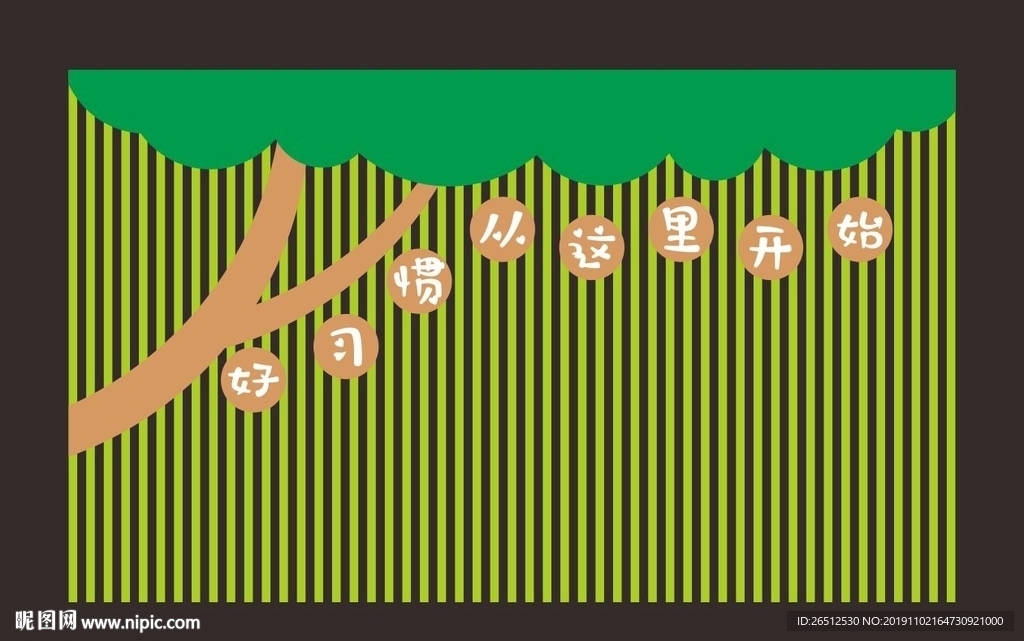 幼儿园背景墙