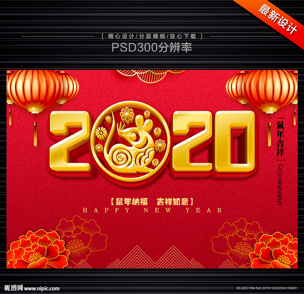 2020年