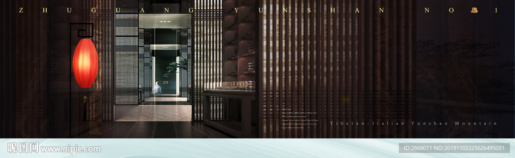 新中式户外 地产户外