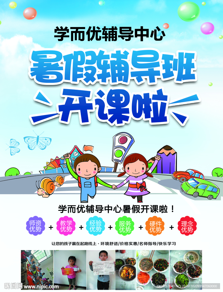 培训班