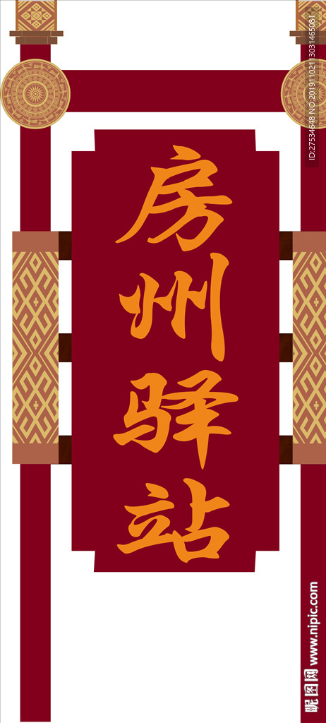 仿古牌