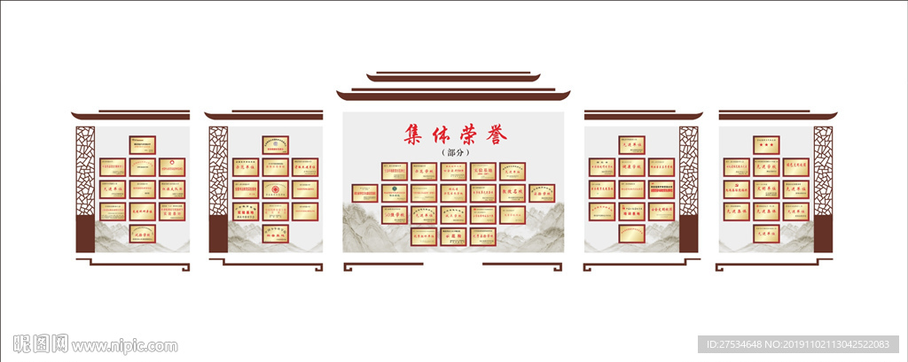 集体荣誉文化墙
