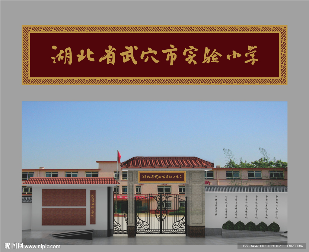 仿古门头