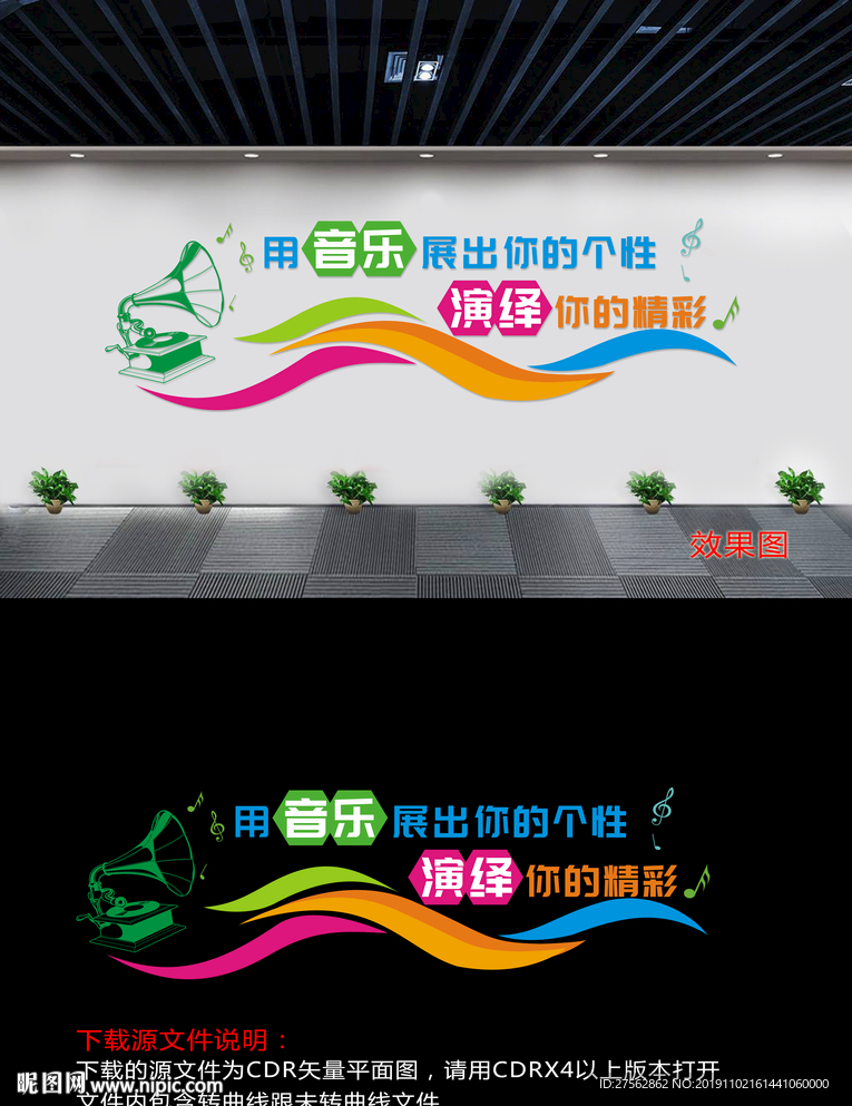 音乐文化墙