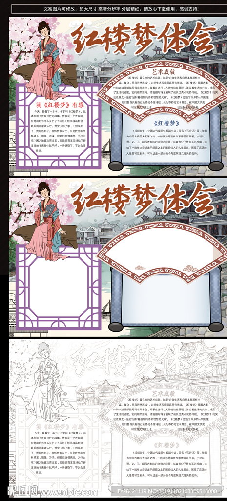 读书手抄报