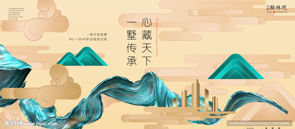 中式地产
