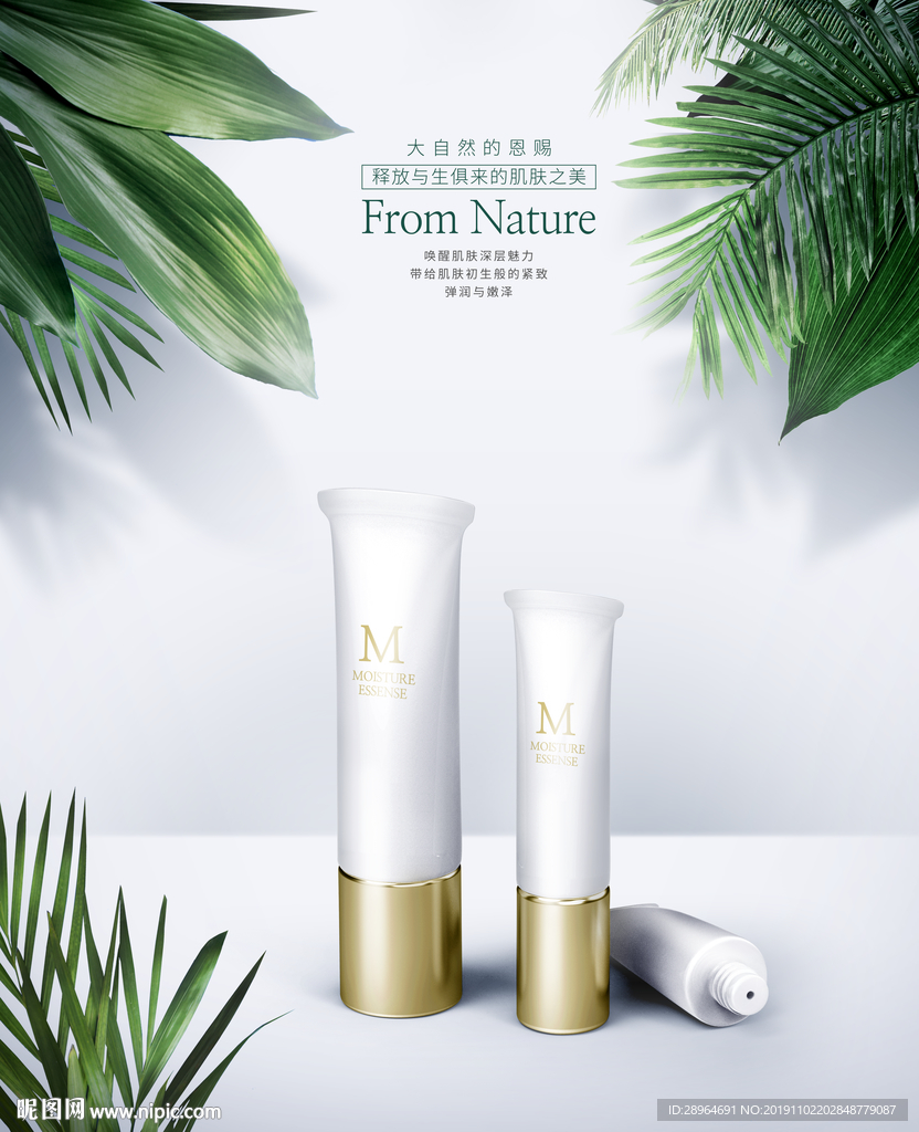 清新植物美化海报设计