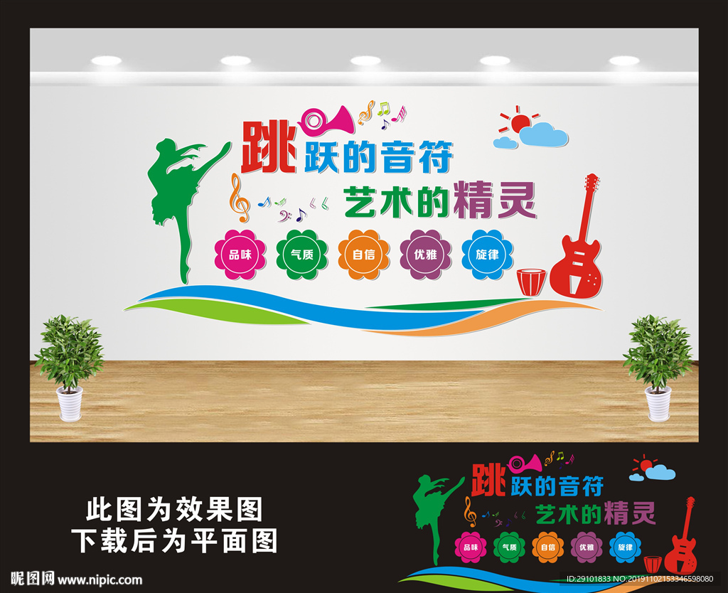 舞蹈音乐室