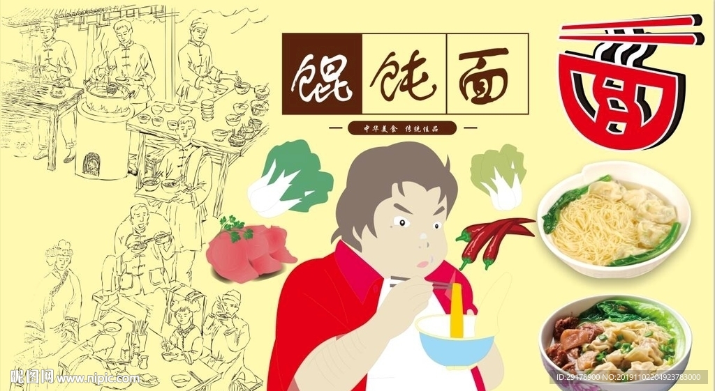 馄饨面背景墙CDR模板下载