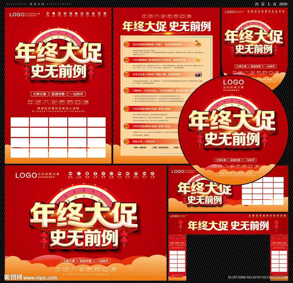 年终大促史无前例