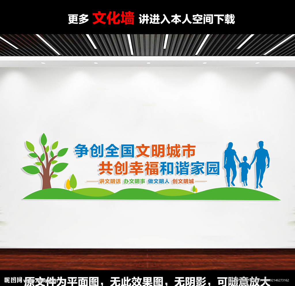 争创文明城市