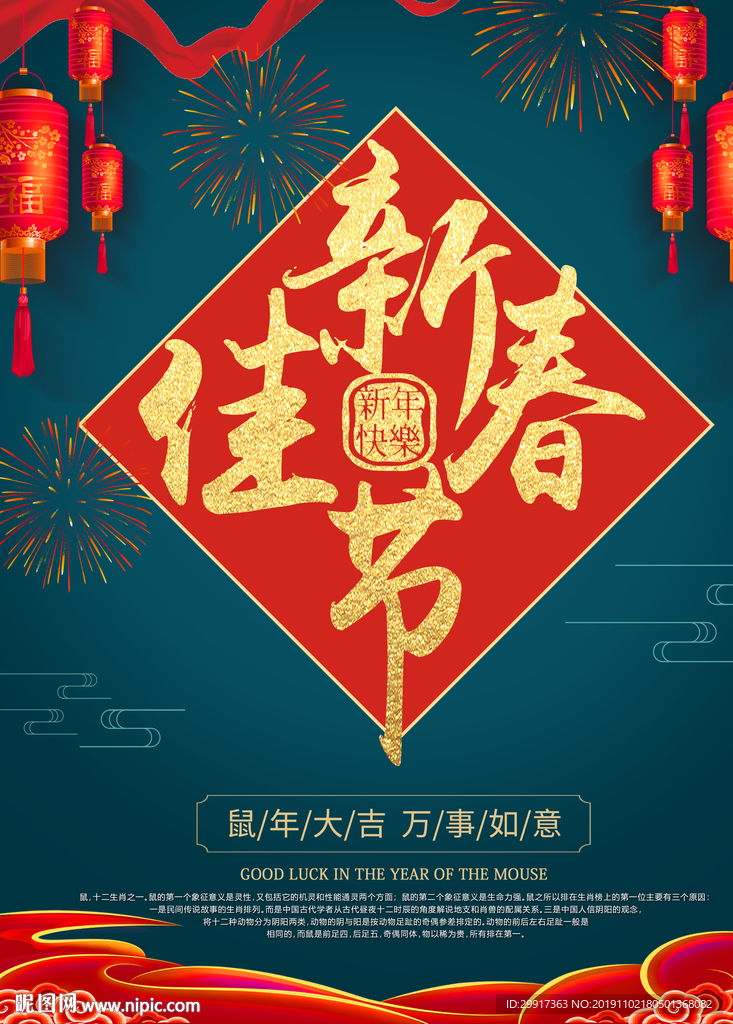 鼠年图片