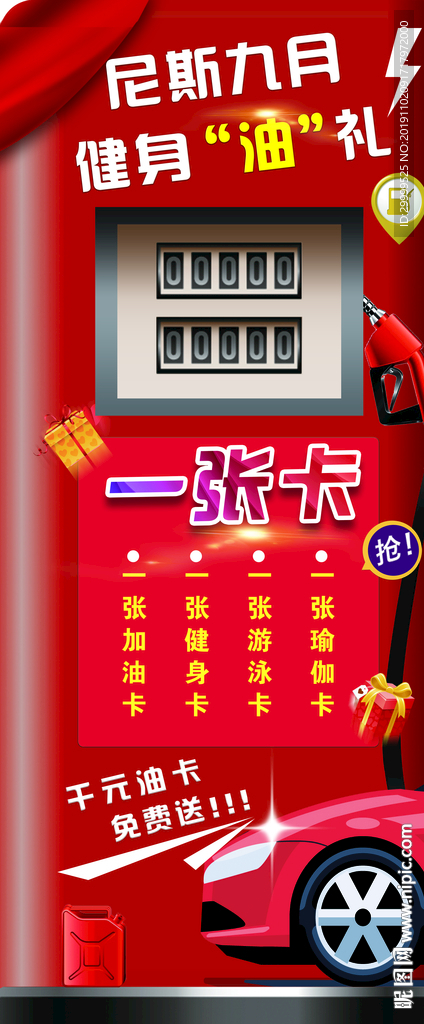 健身海报宣传单